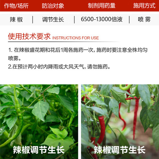 Hulian Hurunfeng 0.04 14-Hydroxybrassinosteroid anti-stress and anti-drug-damage plant growth regulator 100ml*1 bottle