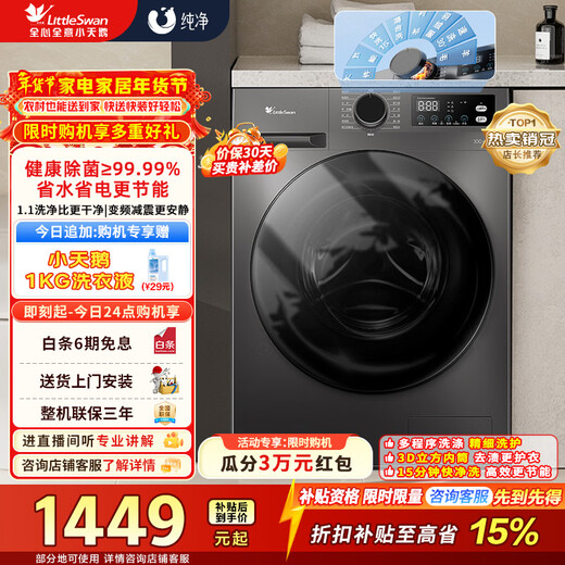Стиральная машина барабанного типа LittleSwan, полностью автоматическая домашняя 10 кг, большая вместимость, ультратонкая паровая стерилизация, тихая стирка, субсидия на бытовую технику, скидка TG100APUREPRO
