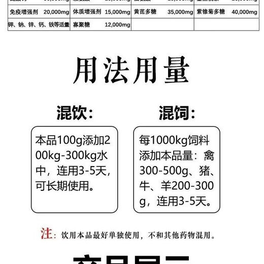 Mucan poultry chickens, ducks, geese and pigeons instant electrolytic multi-dimensional compound premix contains high-quality vitamins and amino acids Super Golden Points for Him 3 bags (affordable price)