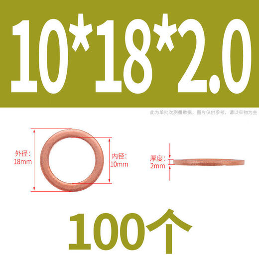 Bairite copper pad marine table seal pad copper round screw metal flat washer M3M6M8M10M48 M10*18*2 points 0100 pieces