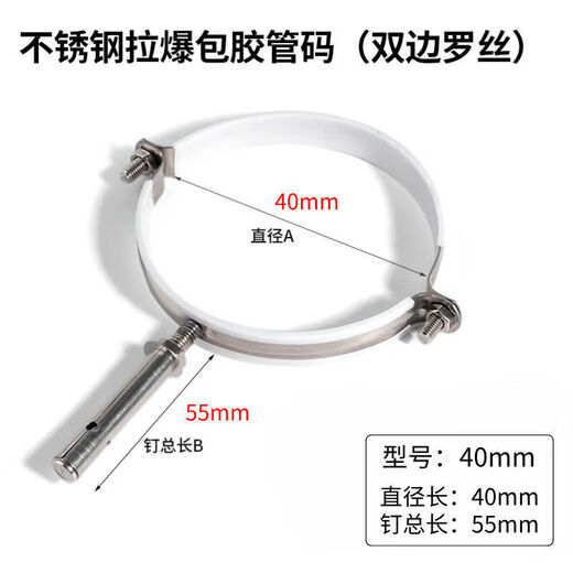 Wenzhi stainless steel pull-and-explode pipe code hoop hanging code pipe clip buckle PVC pipe buckle rubber-coated drainage pipe 110 water pipe hanger buckle 40mm stainless steel pull-and-explode 10 pieces