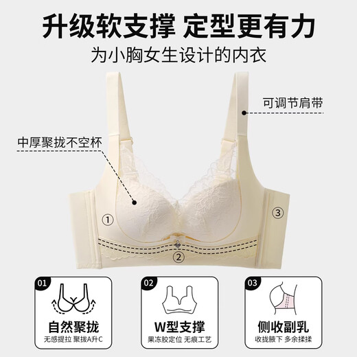 Yalu Lace Underwear Women's Small Breast Gathering, Showing Enlargement, Secondary Breasts Anti-sagging, No Wire-Ring Soft Support Sexy Bra, Liquid Skin Foundation 80B =36AB/Recommended 105-120Jin Jin is equal to 0.5kg (approximately 1.5cm)