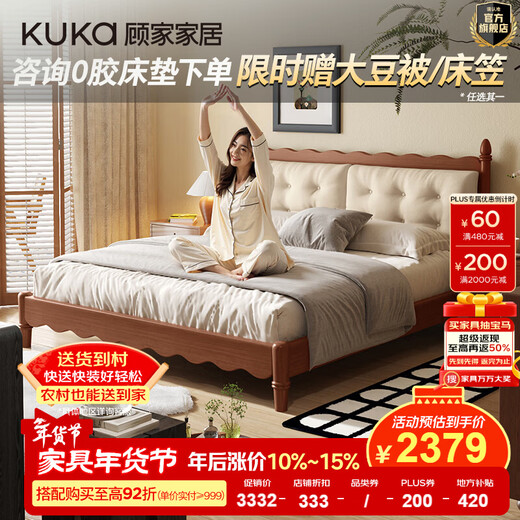 Gujia Home French Cream Style Puff Bed Master Bedroom Fabric Bed Small Size Removable Back Cover Fabric Bed DS9160 Almond Tea Removable Cream Style Flagship Model 1.8X2.0M