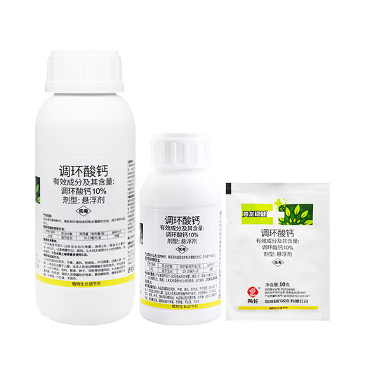 Limin Yancheng Limin Huanglong Wenjian 10 Prohexadione Calcium Rice Growth Regulator 10g