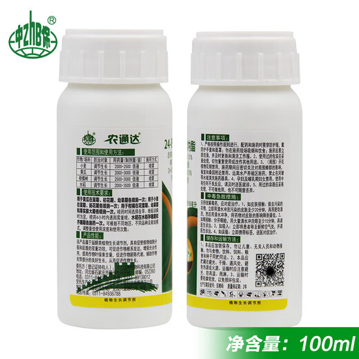 Zhongbao ZhB24 Epi-Brassinolide Lipid Rice Citrus Wheat Cucumber Growth Promoting Root Plant Growth Adjustment 10ml*6 Bags
