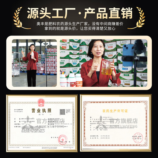 Aowei Aofeng 1.8% sodium nitrophenolate growth regulator promotes germination, accelerates rooting and early flowering, cotton agricultural use 1000g*12 bottles