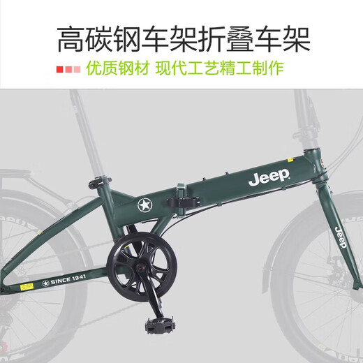Jeep folding bicycle mountain bike 20-inch 7-speed men's and women's leisure vehicle student variable speed bicycle-spoke wheel