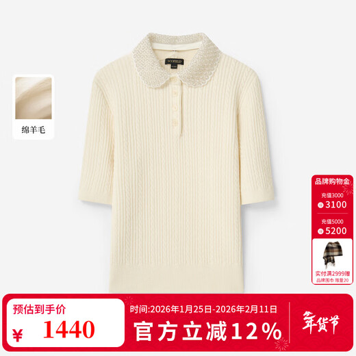 Scofield wool-containing women's retro cable short-sleeved knitted beaded lapel 2026 spring new arrival ivory white S 160