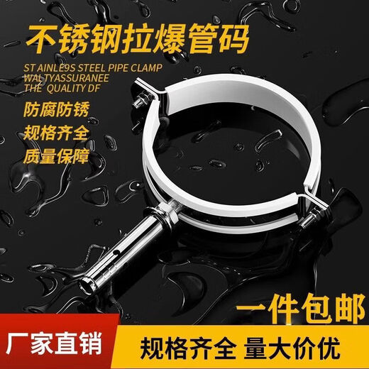 Wenzhi stainless steel pull-and-explode pipe code hoop hanging code pipe clip buckle PVC pipe buckle rubber-coated drainage pipe 110 water pipe hanger buckle 40mm stainless steel pull-and-explode 10 pieces