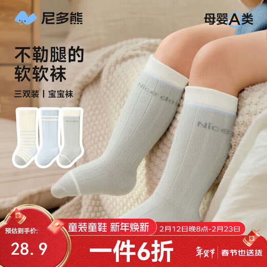 Nido Bear baby over-the-knee socks winter cotton socks newborn class A stockings spring and autumn terry boneless socks that do not tighten the legs W5005 small car spring and autumn model 0-6 months (suitable for feet 6-8cm long)