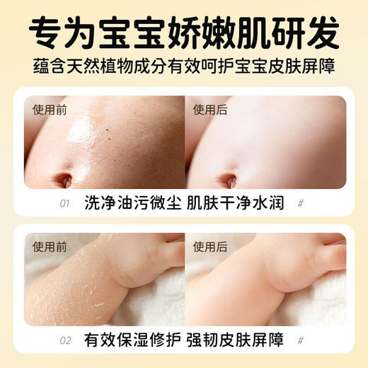 BathSmell imported children's shower gel, shampoo, two-in-one baby care and bathing two-in-one, specially designed for babies aged 0-3-12 years old