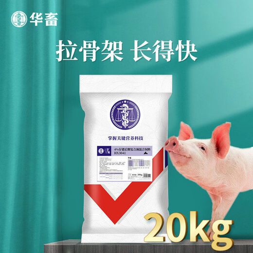 Huazhu 4 piglet premix pig feed piglet farm uses to promote feeding, stretch skeleton, promote growth, high lysine, piglet premix 20kg