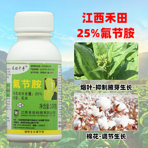 Hetian Qianshou flumetrazine tobacco, citrus and cotton topping agent, bud-inhibiting and shoot-controlling drug, bud-killing pesticide growth regulator 100g*20 bottles