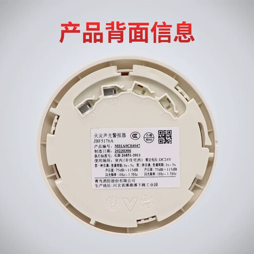 Beida Jade Bird sound and light alarm JBF5176A replaces 5172 fire sound and light alarm original stock JBF5176A sound and light (excluding base)