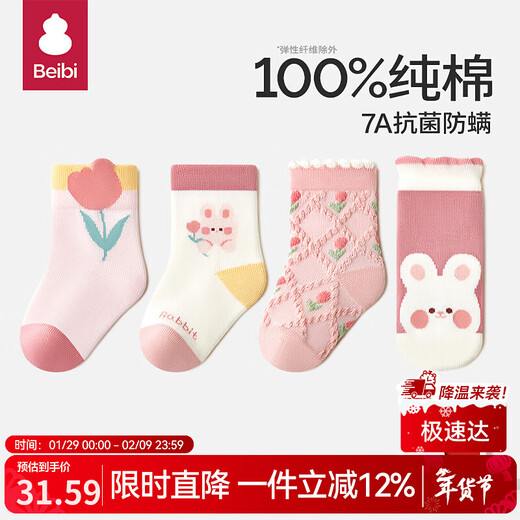 Baby Baby Socks Spring and Autumn 100% Cotton Girls Newborn Baby Socks Spring and Summer Thin Children's Socks Princess Bunny Spring and Autumn 100% Cotton 4 Pairs 6-12 Months Suitable for Foot Length 9-11cm and Shoe Size Within 16