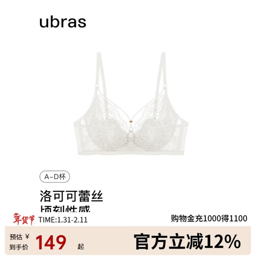 Ubras Yu Shuxin's same style lace gauze cat claw cup sexy push-up underwear without steel ring back hook bra white M