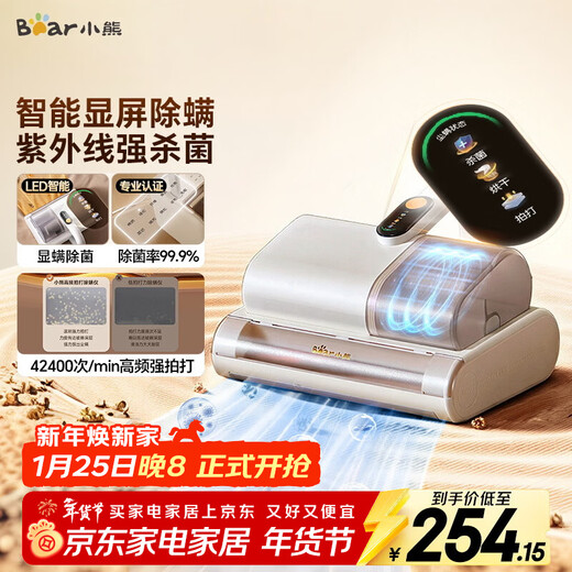 Bear mite remover, household intelligent dust mite induction bed, high temperature sterilization, double cup roller brush, large suction, handheld high frequency flapping, ultraviolet dust mite removal all-in-one machine CMY-H03G6