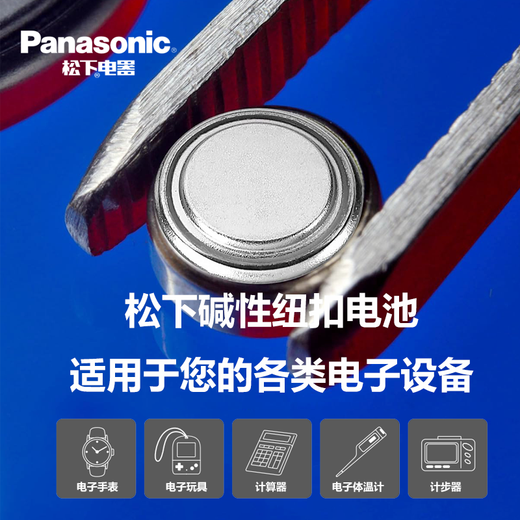 Panasonic Alcaline Bouton Batterie 1,5 V Bouton Type de bouton Small Electronic LR41 LR43 LR44 LR54 LR41 (Général 192 / L736 / AG3) 10 sections (1 carte)