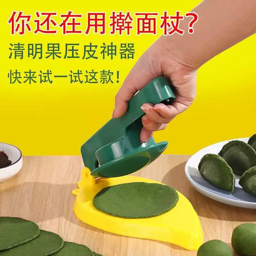 Yusen Yi Pressed Dumpling Wrap Mold Dumpling Wrap Machine Dumpling Artifact Household Dough Press Pastry Making Tool Pink