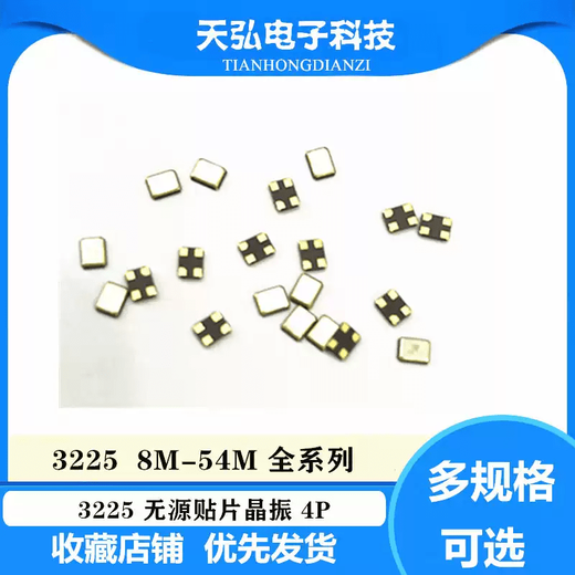322512M1626m Passive Crystal Oscillator 8M25m24M27M32m3020MHZ SMD Crystal Oscillator 4P 322525MHZ
