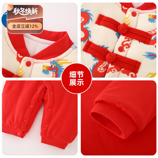 Disney (Disney) baby jumpsuit full month baby clothes 100 days newborn winter clothing quilted red winter autumn and winter new Year of the Dragon off-white auspicious wishful blessing hooded socks 59cm recommended 0-3 months 10Jin Jin is equal to 0.5kg within cm suitable