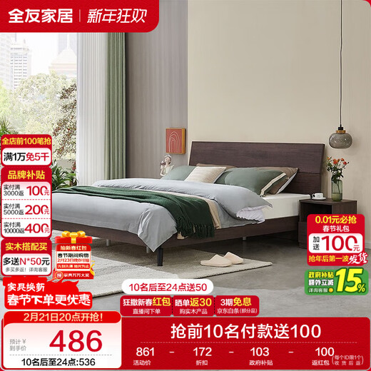 Quanyou Home Furnishing Bed Log Style 1.5 Meter Modern Simple Master Bedroom Double King Bed High Legbed Bed Minimalist Home