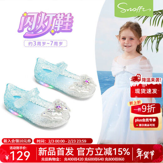 Snafy Flashing Shoes Girls' Jelly Sandals Elsa Glowing Princess Summer Beach Baby Sandals Gradient Blue 29 Foot Length 18.7cm