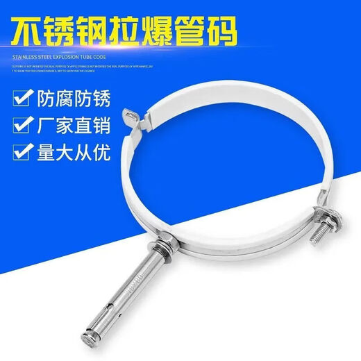 Wenzhi stainless steel pull-and-explode pipe code hoop hanging code pipe clip buckle PVC pipe buckle rubber-coated drainage pipe 110 water pipe hanger buckle 40mm stainless steel pull-and-explode 10 pieces