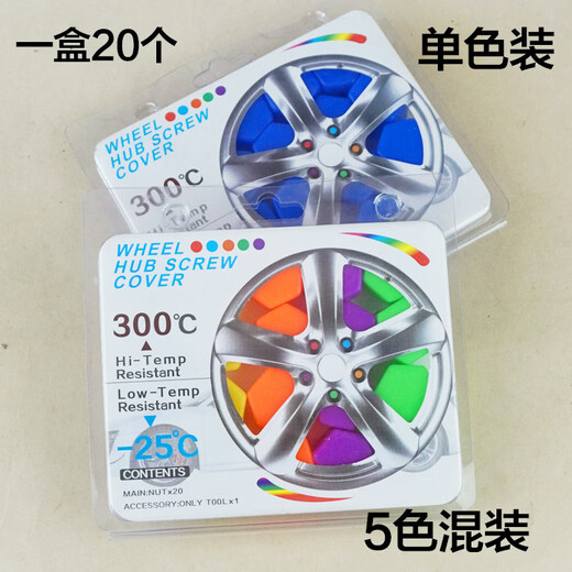 He Jiagong car wheel hub screw protective cap tire modified decorative cover nut cover Changan CS75 CX70 Eado Yuexiang V3 fluorescent valve (green) 4 pack