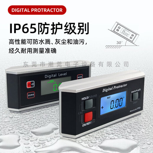 Digital angle meter, electronic inclinometer, high-precision angle ruler, magnetic angle meter, large screen waterproof angle DL1903 large screen angle meter