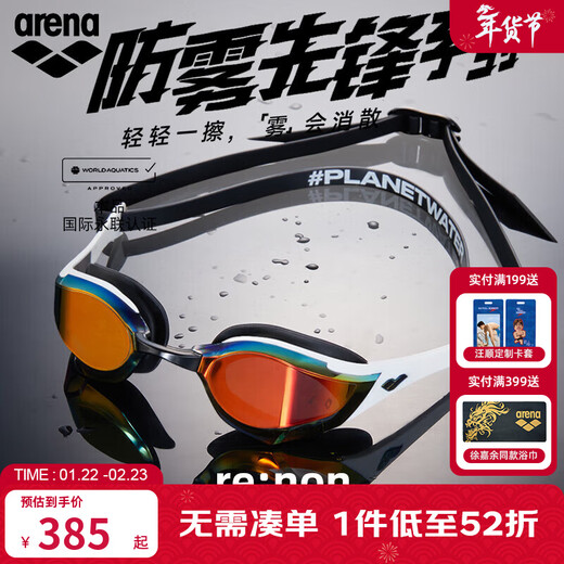 Arena Cobra imported high-definition anti-fog swimming goggles waterproof unisex coated competitive swimming goggles SMSH anti-fog pioneer, wipeable