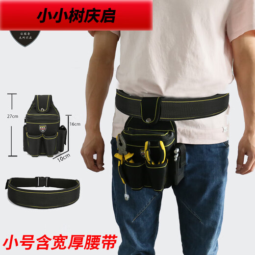Xiaoxiaoshu electrician cross-body large waist bag high-altitude waist bag canvas electrician bag multi-functional portable tool bag PT-N065 including thick belt and shoulder strap warning light