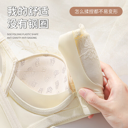 Yalu Lace Underwear Women's Small Breast Gathering, Showing Enlargement, Secondary Breasts Anti-sagging, No Wire-Ring Soft Support Sexy Bra, Liquid Skin Foundation 80B =36AB/Recommended 105-120Jin Jin is equal to 0.5kg (approximately 1.5cm)