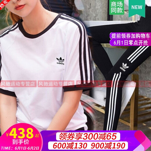 阿迪达斯 （adidas）女装套装秋季新款运动服立领夹克外套上衣休闲裤束脚长裤 两件套 JE6173+JD6522/梭织 M/165