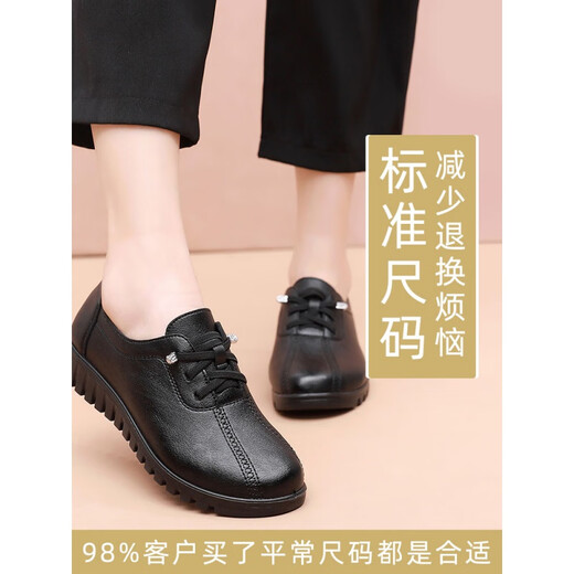 WVNE闰月妈妈鞋春秋款软底舒适中老年休闲皮鞋女平底防滑老人防水黑色 6629黑色 41 标准尺码