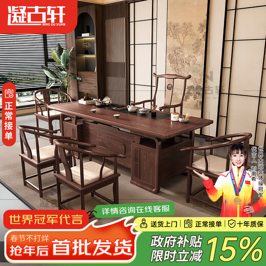 Ningguxuan ebony wood tea table and chair combination solid wood tea table large board living room with kettle integrated coffee table office complete set wet bubble table + 1 official hat chair + 4 arm chairs + stone tea tray 1.8m empty valley orchid carved dark pattern atmospheric storage feet