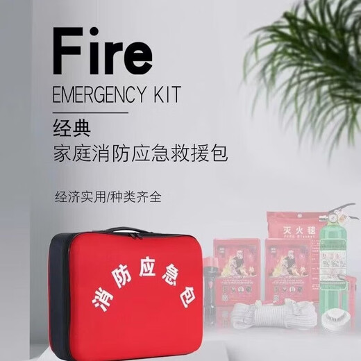 Household fire escape emergency kit water-based fire extinguisher fire blanket smoke mask self-rescue set fire emergency kit home safety fire protection nine-piece set-standard version