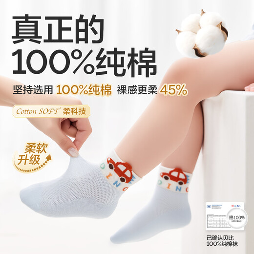 Baby Newborn Baby Socks Spring and Autumn 100% Cotton Autumn and Winter Children's Socks Male and Female Baby Mid-Tube Socks Summer Dinosaur Car Spring and Summer Soft Upgrade 100% Cotton 5 Pairs 2-3 Years Old Suitable for Shoe Size 21-24