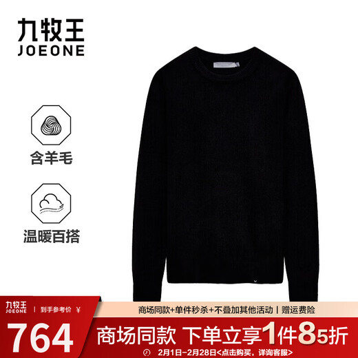 Jiumuwang Shopping Mall Same Style Men's Cardigan Men's 25 Spring and Winter New Fine Wool Warm and Versatile Inner Top JX Standard Edition + Jet Black + DK15V53723 S 165/88A(46)