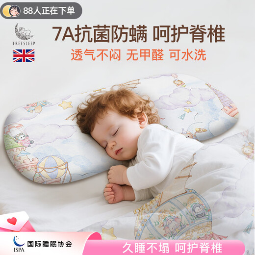 FREESLEEP Silicone Pillow Baby Pillow Newborn Baby Children's Special 3-6 Years and Over 6 Months Universal for All Seasons 0 to 6 Sky City 7A Antibacterial Neck Protector Gift Box 50*28*3cm