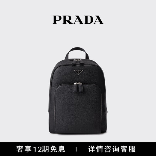 PRADA/Prada gift men's cow leather backpack black