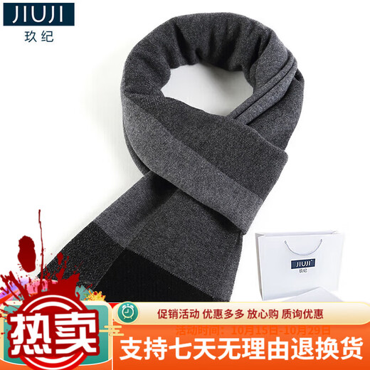 JIUJI pure wool men's scarf men's winter fashion versatile solid color thickened warm knitted scarf gift box 173008 black