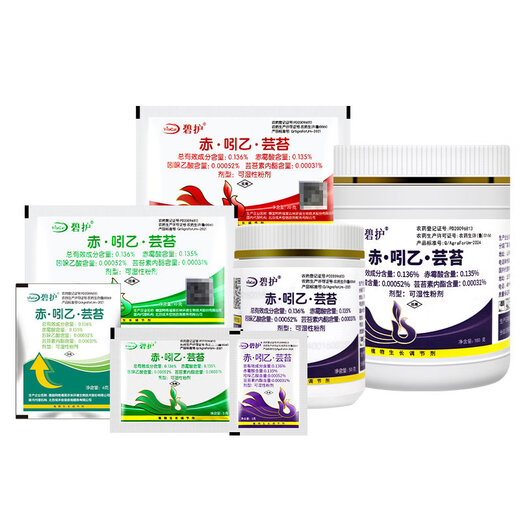 Bihu German Gibberellic Acid Indoethyl Brassinoin Preserves Flowers and Fruits and Antidotes Drug-Injured Plant Growth Regulator 2g