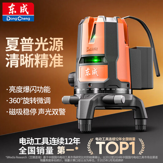 Dongcheng two-line level green light high-precision strong light infrared laser level DTX4V-11E