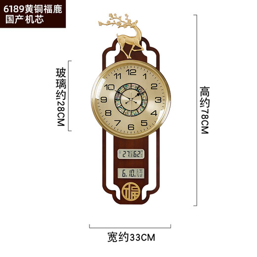 黎鸿新中式钟表客厅挂钟鹿头电波钟自动对时壁钟轻奢家用大厅书房装饰 6189福禄双至-品牌机芯-手动对时