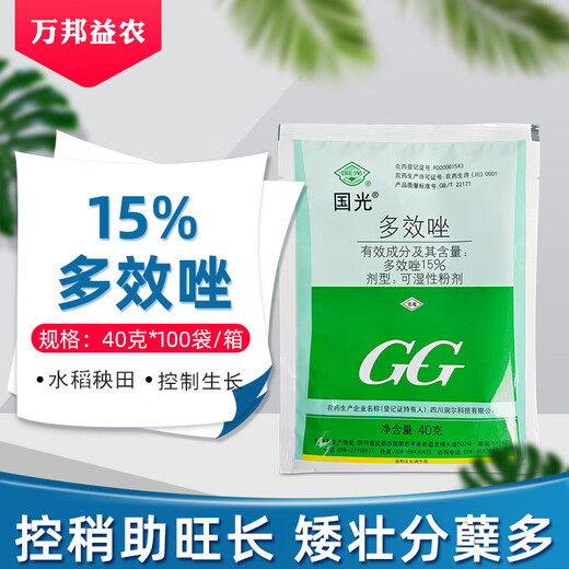 Guoguang paclobutrazol 15% multi-effect file plant growth regulator rice seedling field dwarfing agent tube dwarf promotion and anti-crazy growth medicine 40g 50 bags