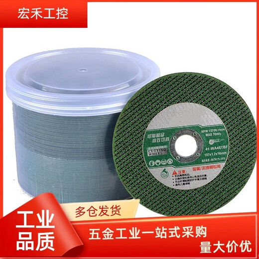 German imported cutting disc cutting grinder 100 pieces 107 grinding wheel metal stainless steel slice double mesh ultra-thin angle grinder industrial green buy 5 pieces and get 5 pieces free (10 pieces in total)