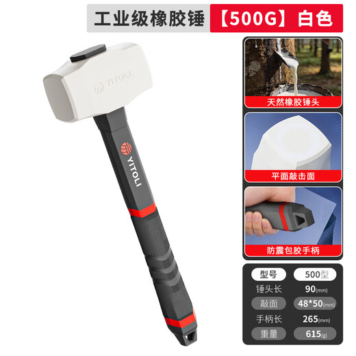 Yizhili Rubber Hammer Rubber Hammer Rubber Hammer Rubber Percussion Hammer Hammer Leather Hammer Upstairs Solid Industrial Grade Installation Hammer Large Beef Tendon Industrial Grade-Rubber Hammer 500G White Solid Hammer
