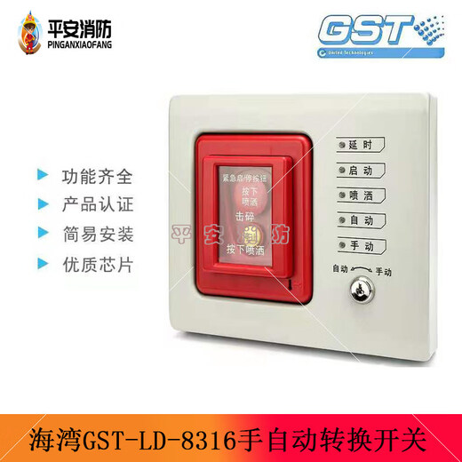Brand new Gulf manual automatic transfer switch GST-LD-8316/8316H emergency start and stop new in stock 8316h manual automatic transfer switch