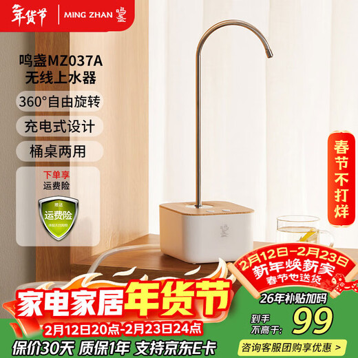 Mingzhan Intelligent Automatic Water Filler Rotatable Bucket Table Dual-Purpose Wireless Charging Bottled Water Pump Suction Pump Water Pressure MZ037A White (Wireless)